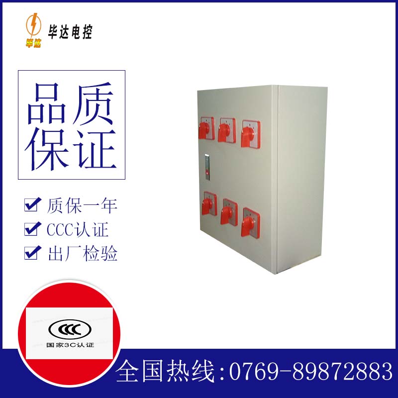 汝阳风机控制箱